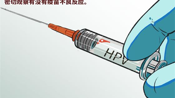 打完HPV疫苗有忌口吗
