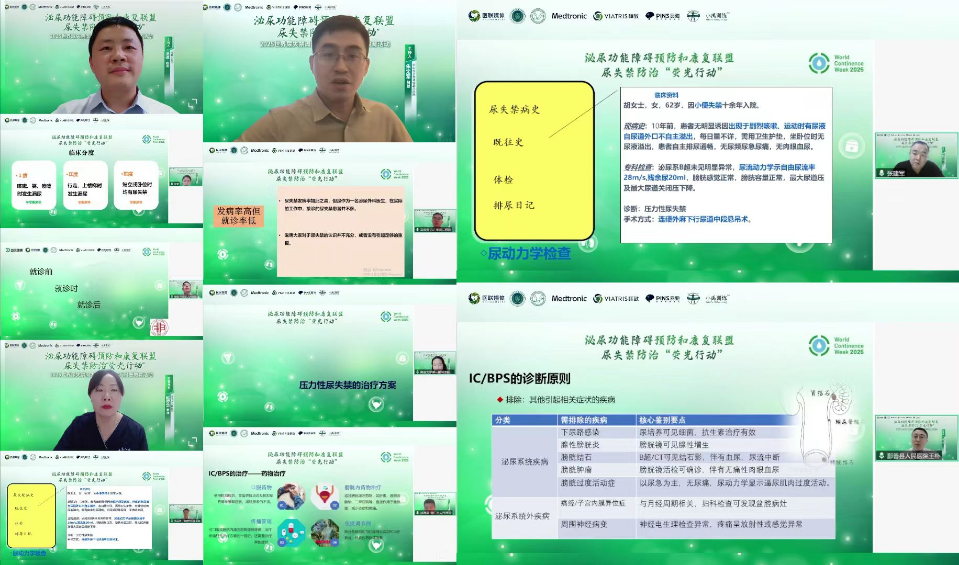 尿失禁隐忍问题大，专家教你科学守护如厕自由