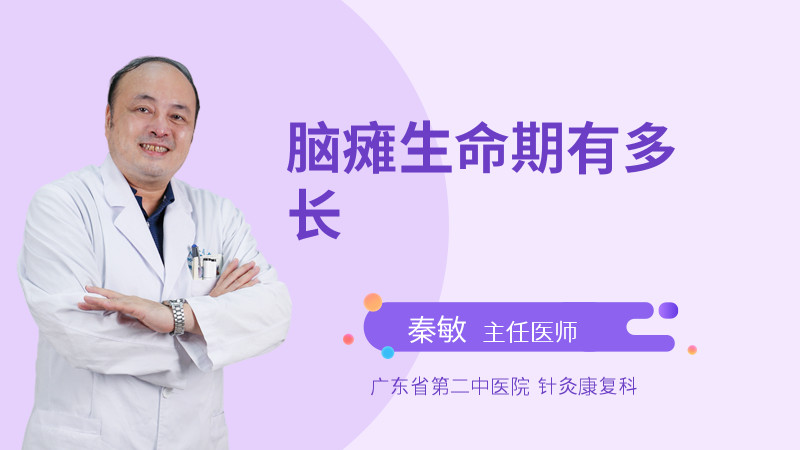 脑瘫治疗期有多长