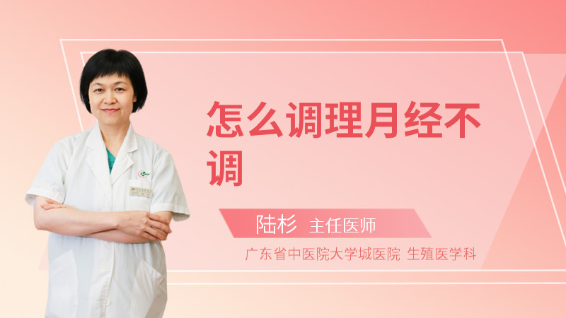 月经不调有哪些类型