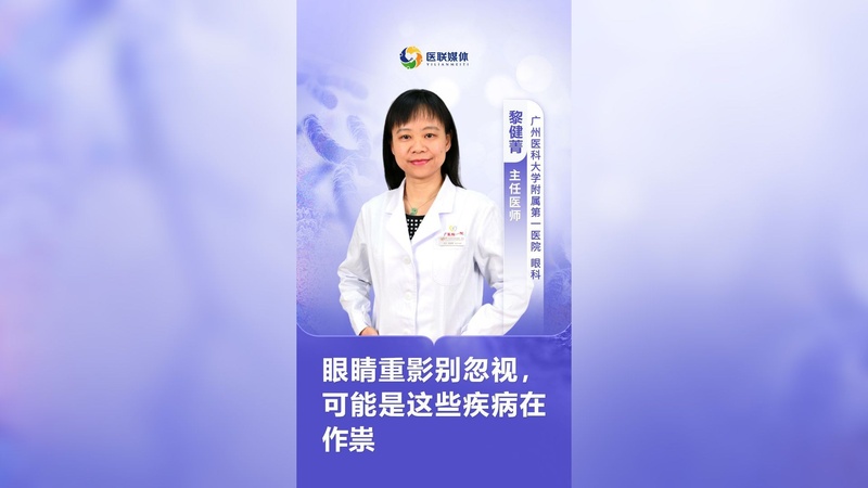 眼睛重影别忽视，可能是这些疾病在作祟