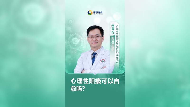 心理性阳痿： how夫妻关系影响性健康及如何轻松治愈
