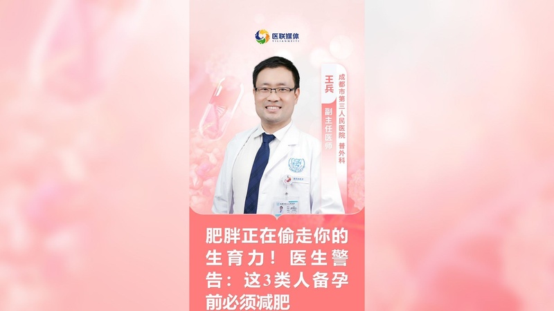 肥胖正在偷走你的生育力！医生警告：这3类人备孕前必须减肥