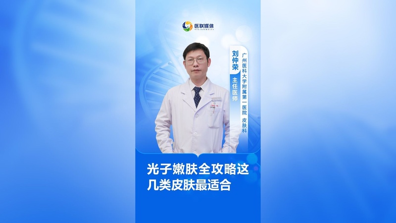 光子嫩肤全攻略这几类皮肤最适合