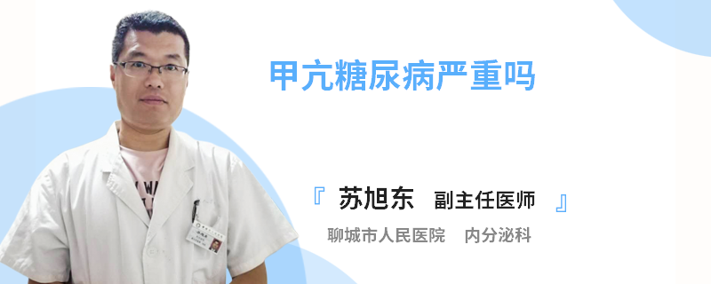 甲亢糖尿病严重吗