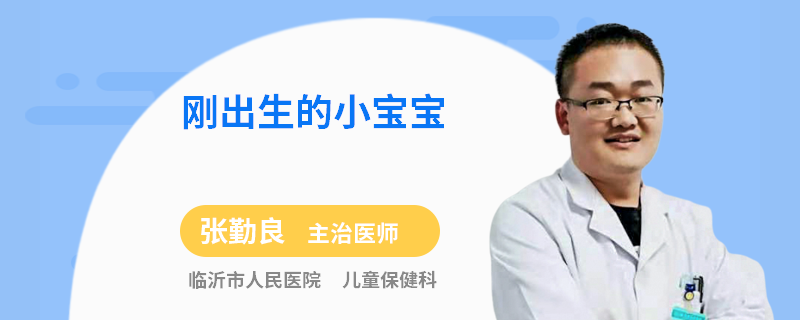 刚出生的小宝宝