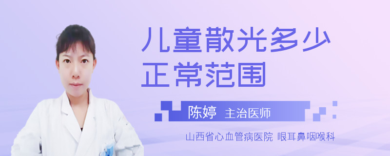 儿童散光多少正常范围