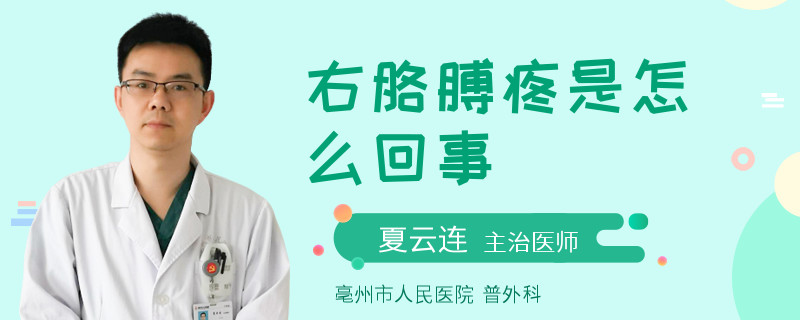 右胳膊疼是怎么回事