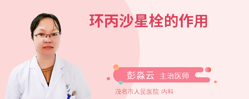 环丙沙星栓的作用