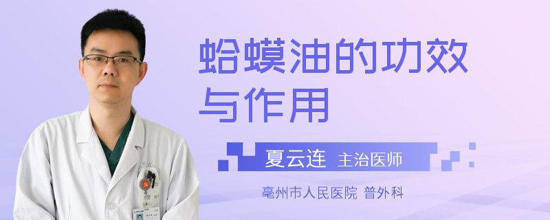 蛤蟆油的功效与作用