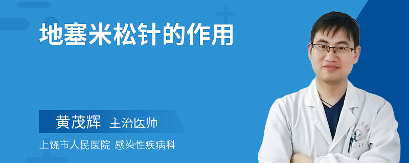 地塞米松针的作用