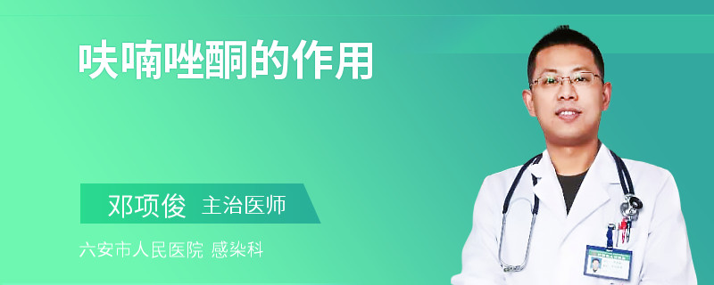 呋喃唑酮的作用