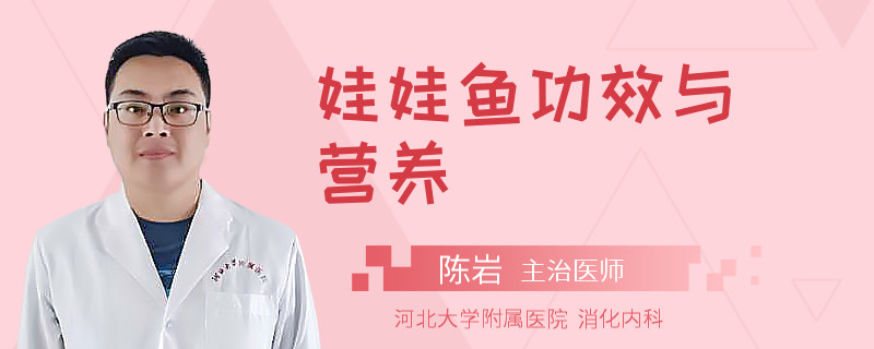 娃娃鱼功效与营养