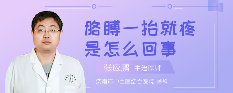 胳膊一抬就疼是怎么回事