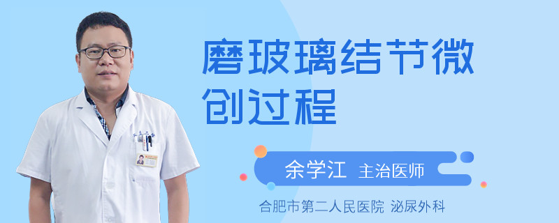 磨玻璃结节微创过程