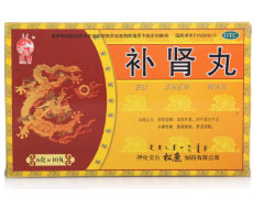 补肾丸
